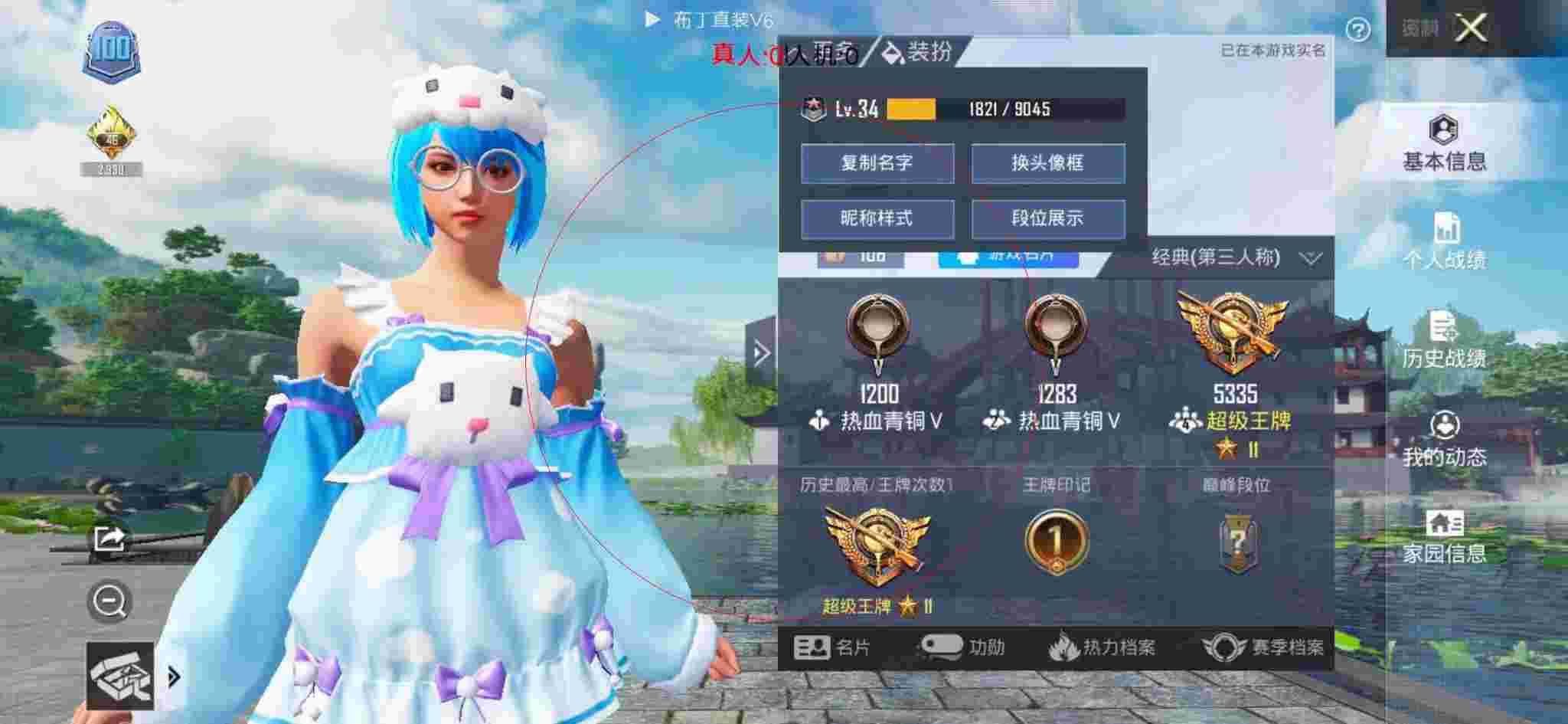 和平精英透视自瞄 - 和平精英小姐姐和外挂组队辅助预览图